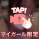 んだからぁ〜