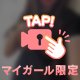 居心地がいいんです💞