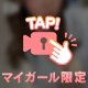 愛情たっぷり