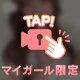 【全顔出し】もうそんなに焦らさないでよ！