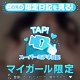 フェロモンむんむん