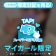 襲っちゃうぞ🔞