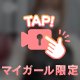しゅっきん✊🏻