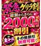 ⚡️緊急ゲリラ割⚡️