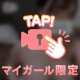 《乳首出し》びんびんちくび、