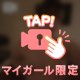 【乳首だし】ぎゅーって、🩷