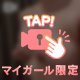 【乳首出し】かれんのこと、、❤️