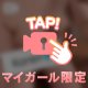 とろとろ🤍