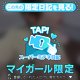 どんな時間を過ごしたい？