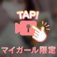 にやᐡ ̳ᴗ  ̫ ᴗ ̳ᐡ💮