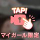 隙あり。🤍