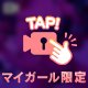 とびきりえろいの投下っ💣︎💕︎