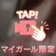 つるつる