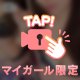でれでれ♡