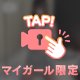 脱いでます