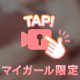 2人きりで気持ちよく