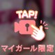 【ポロリ】おっ〇い見せちゃう🫶