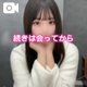 続きは会ってから