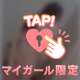 月1会えるか分からない・・?!