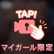 “全脱ぎ”ぬるぬるとろとろ