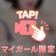 ふたりの秘密だよ？🩵