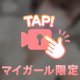 アイドル級の可愛さ！🎀