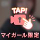 みたよ❣️ありがとう