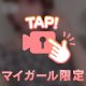【全顔出し】かわいい？🤭