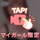 ぱんっぱん！💓