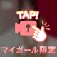 むちむちでもいいでしょー？