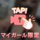 しっかりマッサージもできちゃうｷﾞｬﾙ😼