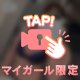 💌ユナイテッド