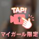 夏の楽しみ