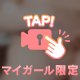 一緒に気持ちいいこと