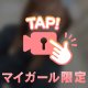 ありがとうございました✨