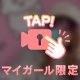かわいいの見つけた💖