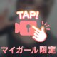 💌【ﾗﾑｾｽｾﾌﾞﾝ401】