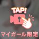 ありがとうございました♡