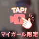 【乳首出し💗】オールヌード