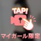 ありがとう〜💕