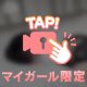 好きな人には毎朝もとめちゃうタイプ⸝⸝⸝🙈💕