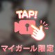 ❣️丸見え❣️🫣🍇