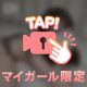 大きいおしりは嫌いですか？