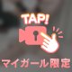 ヌルヌル注意⚠️