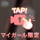 お礼💌Tくんっ