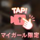 💌鶯谷アジアンピードアのSくんお誘いありがとうございました🤍