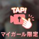 お礼💌