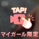 お礼💌
