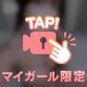 声出し💡今日11:00〜、すい出勤します💡