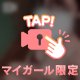 声出し🌙退勤します🌙